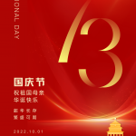 আমাদের জাতীয় ছুটি উপভোগ করছি (১লা অক্টোবর-৭ই অক্টোবর)